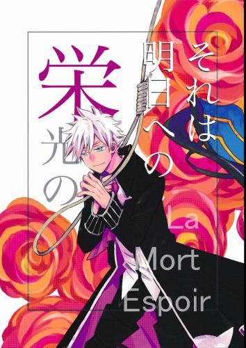 それは明日への栄光の 蔵出品 女性向同人 同人誌 特約 アニメグッズ ゲーム 同人誌の中古販売 買取 らしんばんオンライン