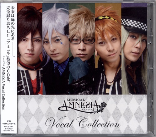 買取価格 50円 ミュージカル Amnesia Vocal Collection 映像 音楽 Cd 芸能 なっとく買取のらしんばんオンライン アニメグッズ 同人誌 中古ゲームのネット買取
