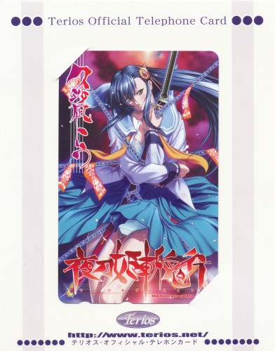 夜刀姫斬鬼行 (台紙付) 【テレホンカード】