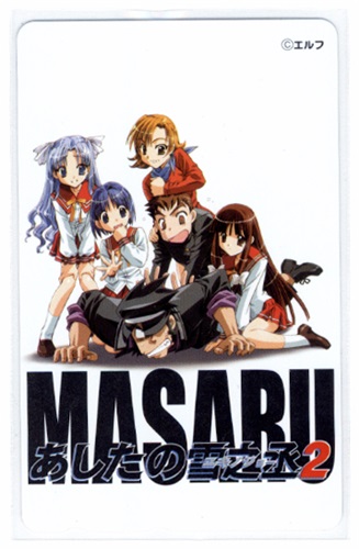 勝 あしたの雪之丞 2 【テレホンカード】