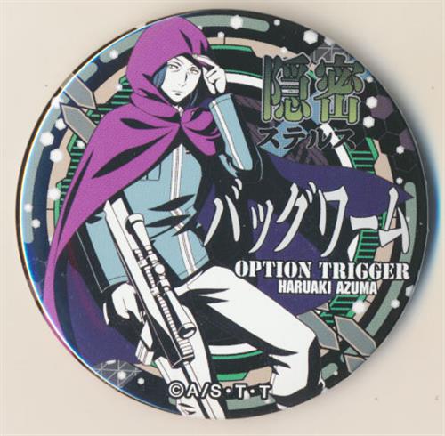 ワールドトリガー ドでか缶バッジ Trigger 東春秋 バックワーム グッズ 缶バッジ ラバーストラップ キーホルダー類 缶バッジ アニメ グッズ ゲーム 同人誌の中古販売 買取 らしんばんオンライン