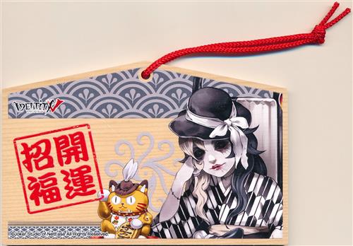 Identity V 第五人格 初詣 2021 絵馬 彫刻師(ガラテア) ｱｲﾃﾞﾝﾃｨﾃｨﾌｧｲﾌﾞ