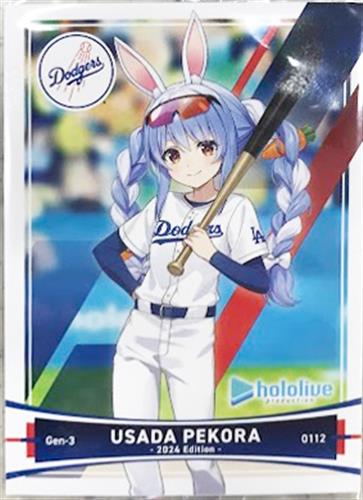 ホロライブプロダクション×ロサンゼルス・ドジャース アメリカンベースボール風トレーディングカード 兎田ぺこら 【チケット特典】