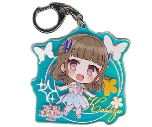 ラブライブ!蓮ノ空女学院スクールアイドルクラブ トレーディングミニキャラオーロラアクリルキーホルダー Ver.AURORA FLOWER 徒町小鈴