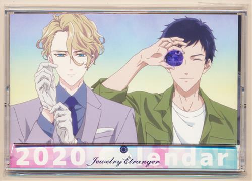 宝石商リチャード氏の謎鑑定 ジュエリー エトランジェのカレンダー アニメイト Dvd2巻早期予約特典 グッズ その他 その他 アニメグッズ ゲーム 同人誌の中古販売 買取 らしんばんオンライン
