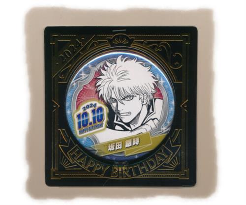銀魂 バースデイ缶バッジ 坂田銀時