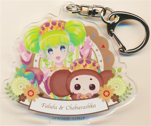 プリティーオールフレンズ×チェブラーシカ アクリルキーホルダー