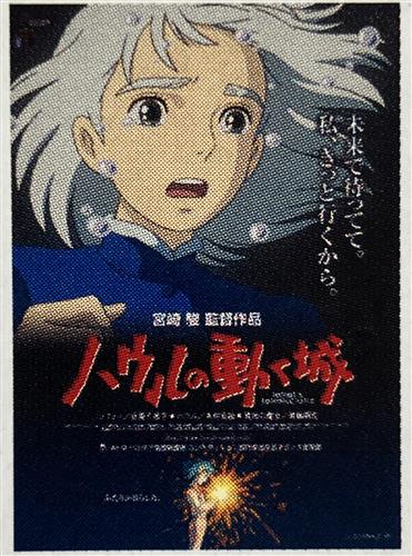 ハウルの動く城 劇場用第3弾ポスター ハウル&ソフィー・ハッター