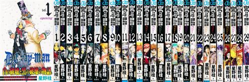 D.Gray-man 1巻～29巻セット [星野桂]