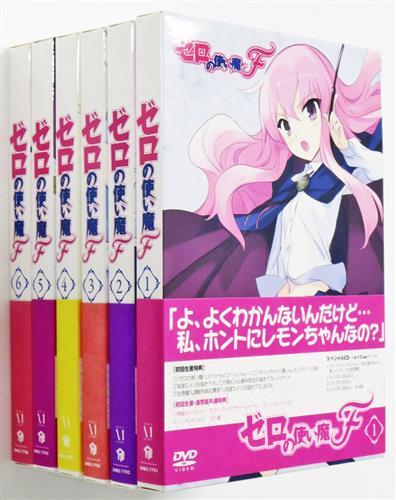 ゼロの使い魔F 初回限定版 全6巻セット 【DVD】 ｾﾞﾛﾉﾂｶｲﾏ04ｴﾌｼｮｶｲｹﾞﾝﾃｲ