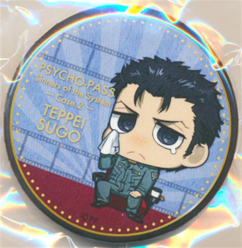 Psycho Pass Ss Sinners Of The System ちみキャラさいこぱす 缶バッジ シアターver 須郷徹平 グッズ 缶バッジ ラバーストラップ キーホルダー類 缶バッジ アニメグッズ ゲーム 同人誌の中古販売 買取 らしんばんオンライン