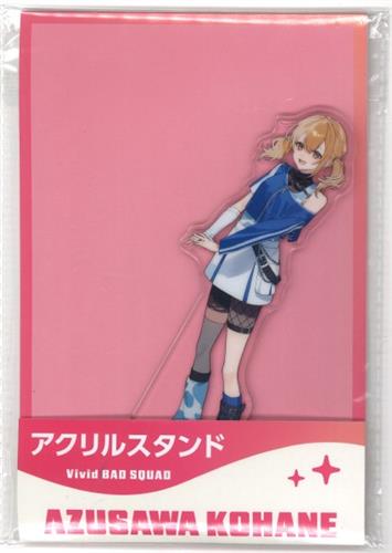 【未開封】プロジェクトセカイ カラフルステージ! アクリルスタンド 小豆沢こはね