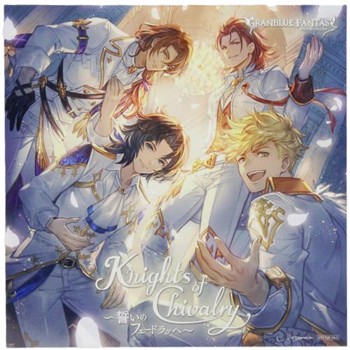 グランブルーファンタジー キャラクターソング購入キャンペーン 対象商品購入特典 ミニ色紙 Knights of Chivalry～誓いのフェードラッヘ～ ジャケット絵柄