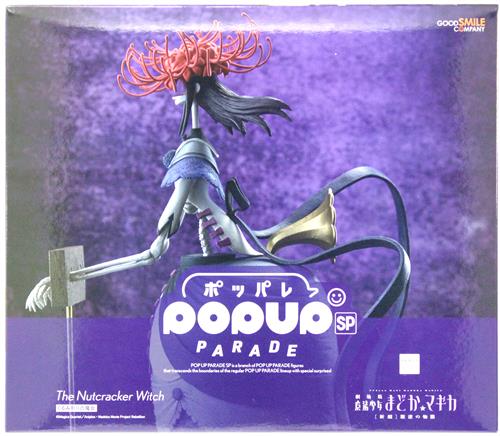 【未開封】POP UP PARADE SP 劇場版 魔法少女まどか☆マギカ [新編]叛逆の物語 くるみ割りの魔女 【フィギュア】[グッドスマイルカンパニー]