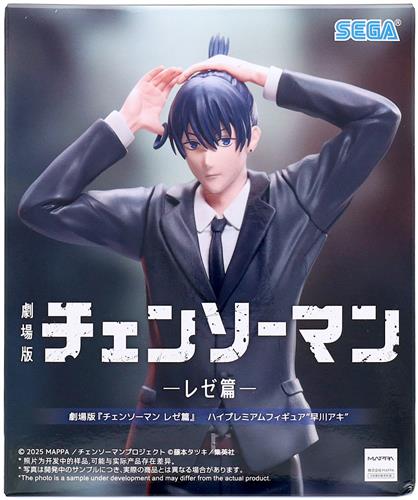 【未開封】劇場版 チェンソーマン レゼ篇 ハイプレミアムフィギュア "早川アキ"