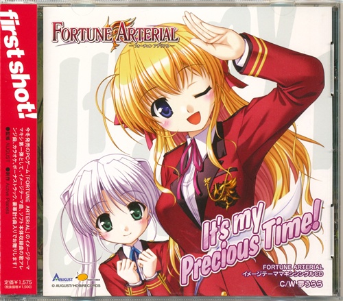 FORTUNE ARTERIAL It's my precious time! [Mizuho]