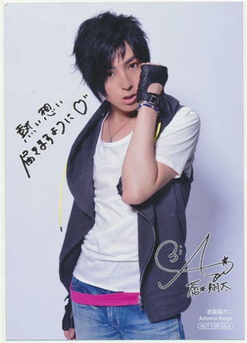 蒼井翔太 複製サイン入りブロマイド アニメイト特典 グッズ その他 芸能 アニメグッズ ゲーム 同人誌の中古販売 買取 らしんばんオンライン