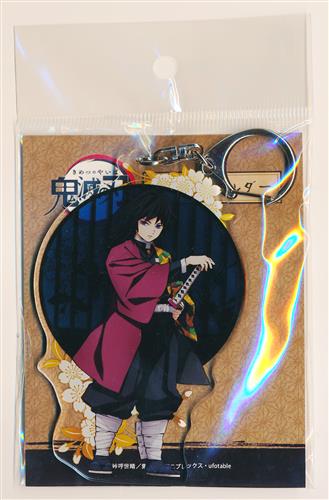 鬼滅の刃 デカキーホルダー 新品商品 辛けれ 受注生産品