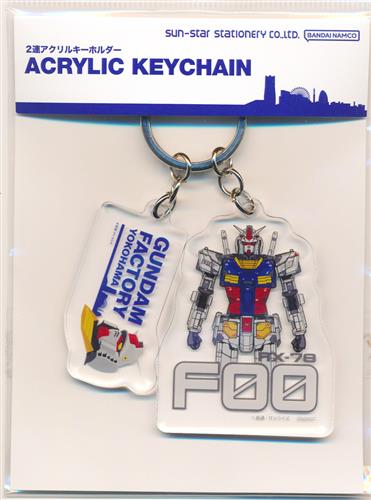 機動戦士ガンダム GUNDAM FACTORY YOKOHAMA 2連アクリルキーホルダー RX-78F00 B