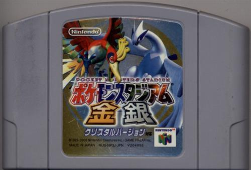 買取価格 100円 ポケモンスタジアム金銀 箱説なし Nintendo64 ゲーム Tvゲームソフト その他 なっとく買取のらしんばんオンライン アニメグッズ 同人誌 中古ゲームのネット買取