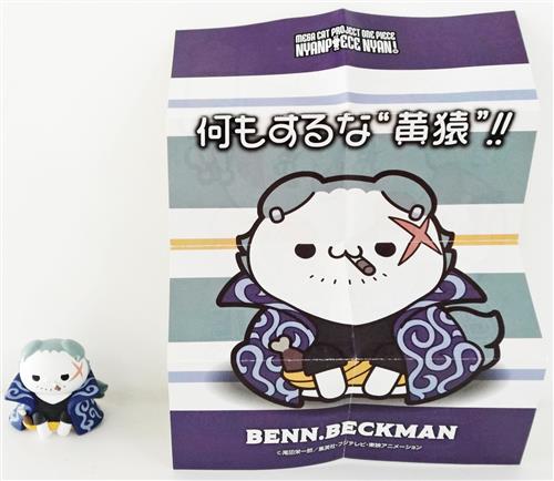 MEGA CAT PROJECT ONE PIECE ニャンピースニャーン! ルフィと頂上戦争編 ベン・ベックマン 【フィギュア】[メガハウス]