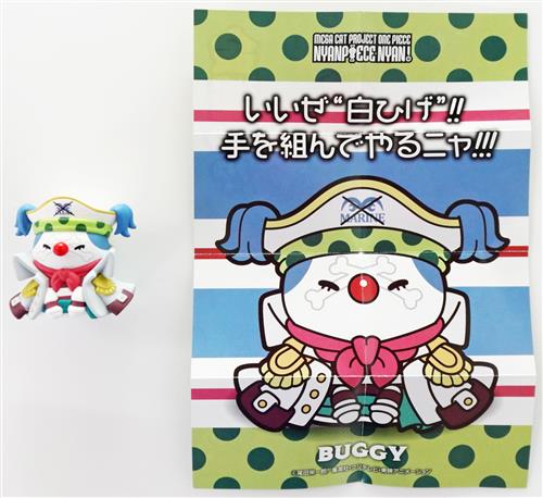 MEGA CAT PROJECT ONE PIECE ニャンピースニャーン! ルフィと頂上戦争編 バギー 【フィギュア】[メガハウス]