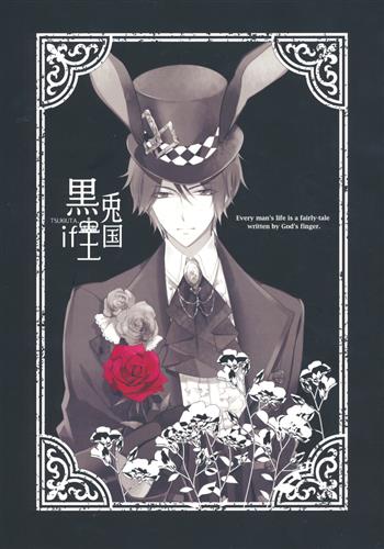 ツキウタ If 兎王国物語再録集 小説 書籍 小説 一般 アニメグッズ ゲーム 同人誌の中古販売 買取 らしんばんオンライン