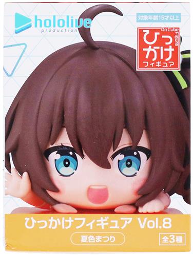 【未開封】ホロライブプロダクション ひっかけフィギュア Vol.8 夏色まつり