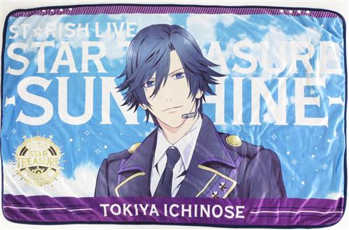 うたの☆プリンスさまっ♪ ST☆RISH LIVE STAR TREASURE -SUNSHINE- ブランケット 一ノ瀬トキヤ