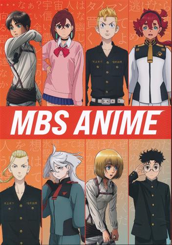 MBS ANIME FES.2025 公式パンフレット DAY2