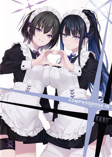 COMPASSROSE 19 【ブルーアーカイブ】[六羽田トモエ][夜間飛行]