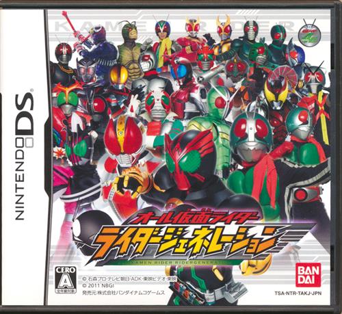 オール仮面ライダー ライダージェネレーション 【DS】