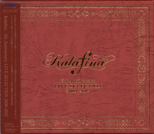 買取価格 350円】 Kalafina 5th Anniversary LIVE SELECTION 2009-2012