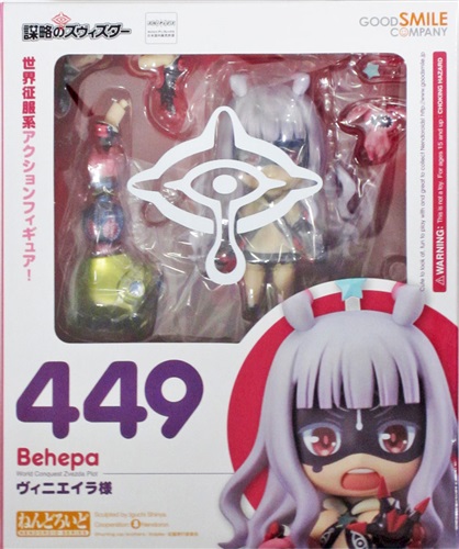 買取価格 4,000円】 ねんどろいど 449 世界征服～謀略のズヴィズダー