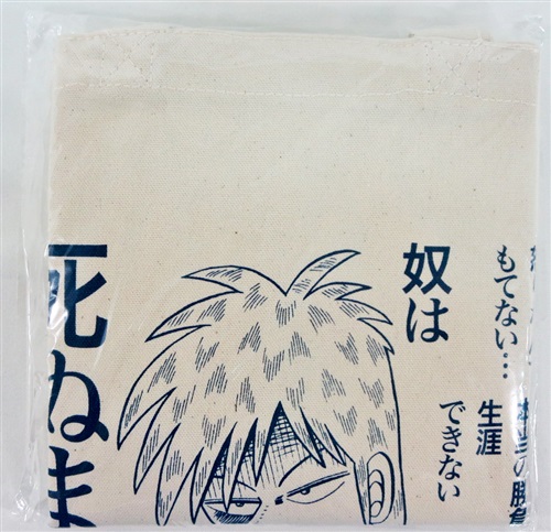 アカギ 名言トート2012