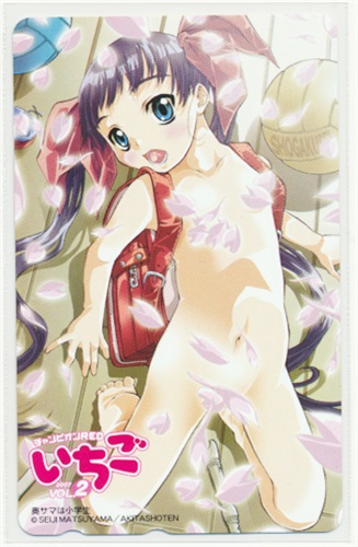 奥サマは小学生 【チャンピオンREDいちご 2007年 Vol.2】 【テレホンカード】