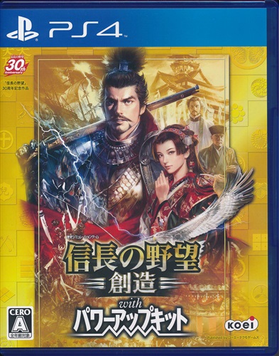 信長の野望・創造 with パワーアップキット (通常版) (PS4版)