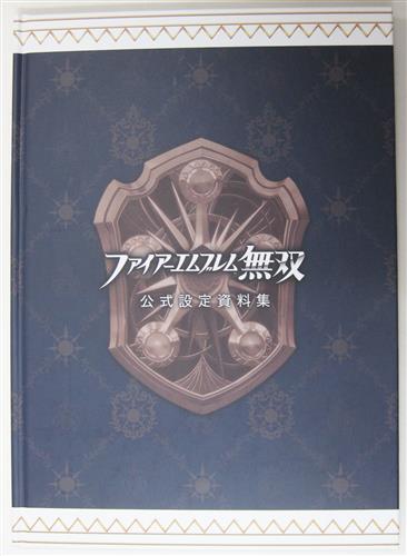 ファイアーエムブレム無双 公式設定資料集 【プレミアムBOX (Newニンテンドー3DS版)内容物】