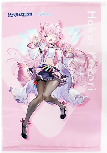 GRANBLUE FANTASY×ホロライブ グラブルフェス 2023 タペストリー 博衣こより