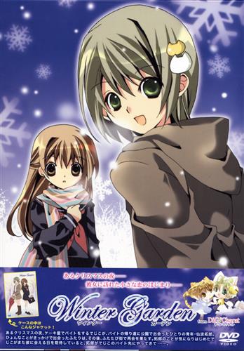 高速 割引 2025 西日本 Winter Garden ｳｨﾝﾀｰｶﾞｰﾃﾞﾝﾌﾛﾑﾃﾞｼﾞ 【DVD】 Charat Gi Di from アニメ
