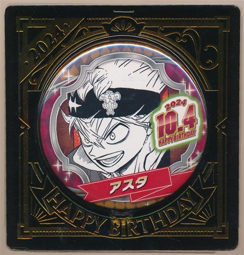 ブラッククローバー バースデイ缶バッジ アスタ