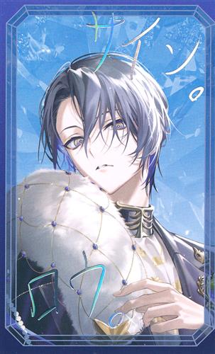 にじさんじ Dytica 3rd ランダムチェキ風カード 小柳ロウ (レア)