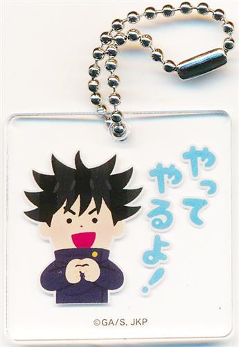 呪術廻戦 いらすとや アクリルチャーム 伏黒恵 グッズ 缶バッジ ラバーストラップ キーホルダー類 アクリルグッズ アニメグッズ ゲーム 同人誌の中古販売 買取 らしんばんオンライン