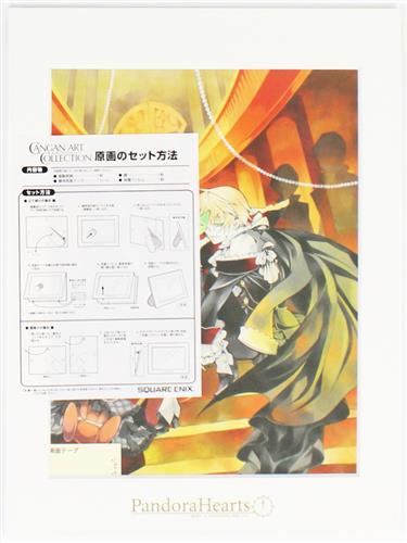 PandoraHearts パンドラハーチュ!!!!! 出張版 【アニメイト