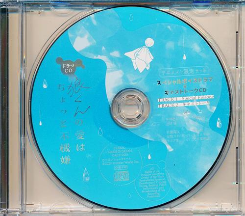 ドラマCD 狼くんの愛はちょっと不機嫌 スペシャルボイスドラマ&キャストトークCD 【アニメイト限定セット CD内容物】 [斉藤壮馬|小林千晃]