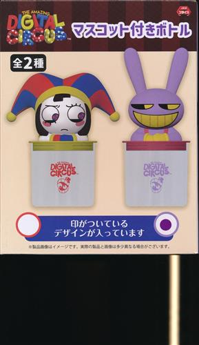 The Amazing Digital Circus GiGO限定 マスコット付きボトル ジャックス