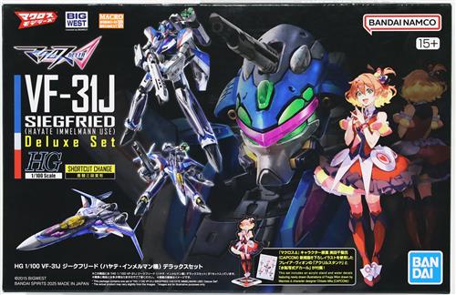 マクロスΔ 1/100 HG VF-31J ジークフリード(ハヤテ機) DXセット [BANDAI SPIRITS]