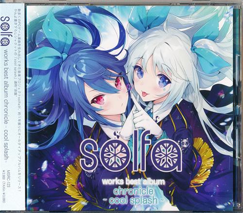 solfa works best album chronicle ～cool splash～ [solfa|Duca|小春めう|美郷あき]