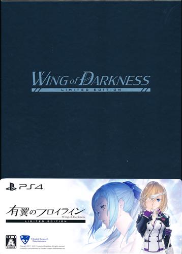 有翼のフロイライン Wing of Darkness 特別限定版 【PS4】