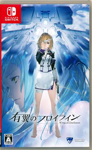 有翼のフロイライン Wing of Darkness (通常版) 【PS4】